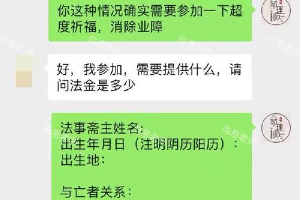 算命说身上有婴灵会一直倒霉 这才是最佳化解方