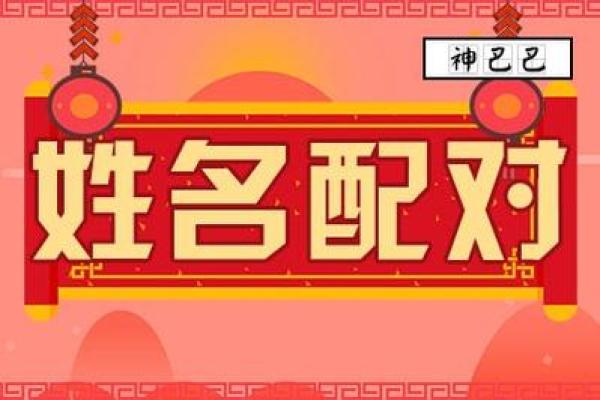 关于姓名配对姻缘 姓名配对姻缘测试天生一对免费？