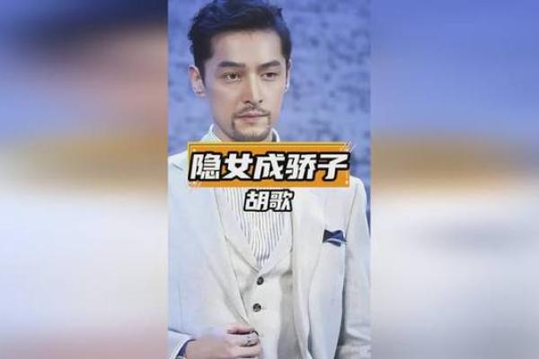胡歌算命全集视频大全