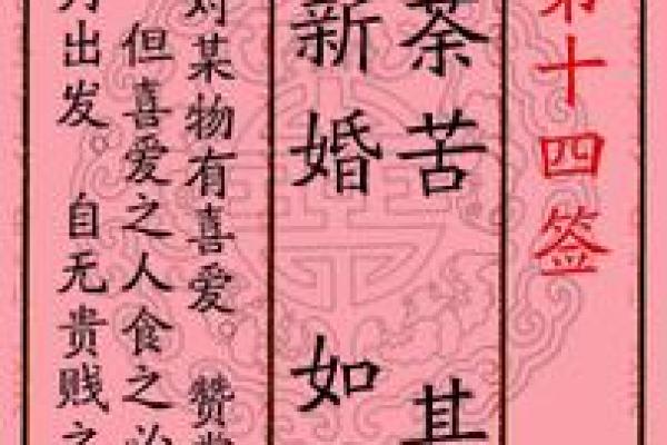 月老灵签46解签