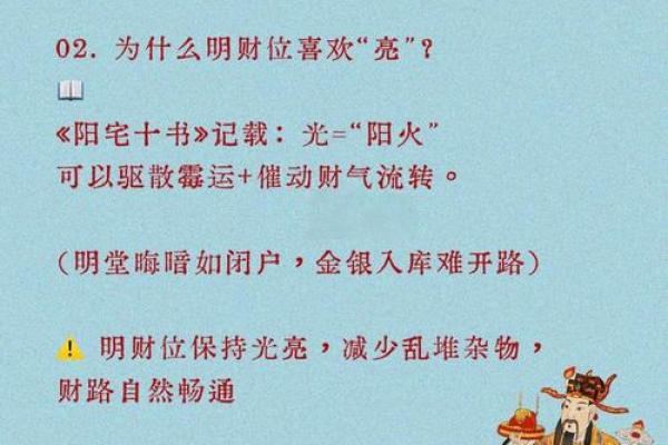 横财风水：财位是厕所怎么化解