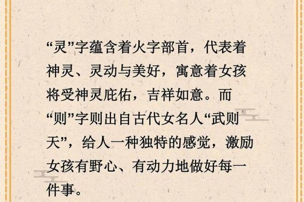带火八字取名攻略：如何为宝宝择名？