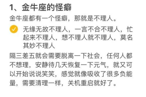 金牛座最离不开的星座是哪些- 金牛座离不开一个人的表现