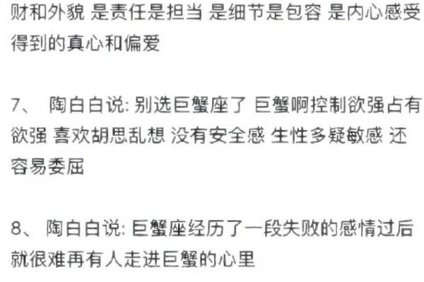 巨蟹男和摩羯女配对指数,巨蟹男和摩羯女配吗-