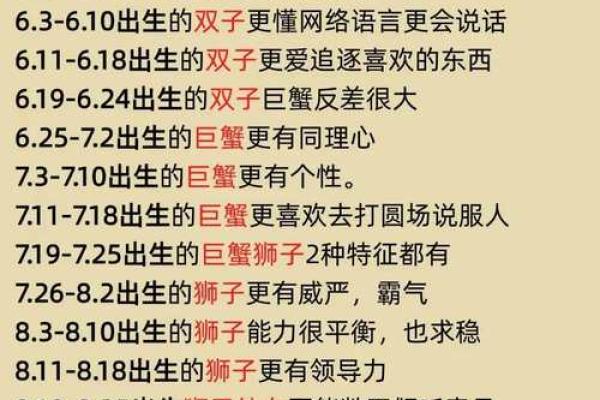 为什么出生日期跟星座性格不搭呢