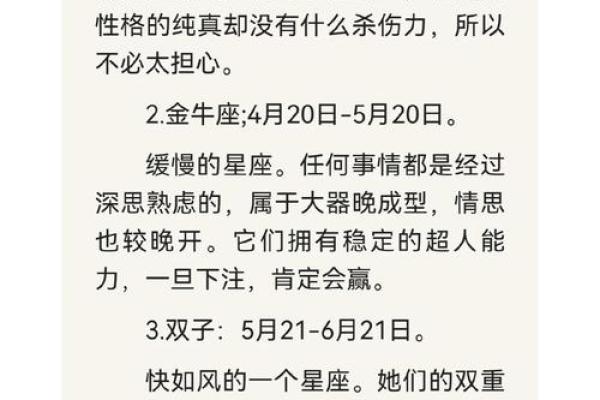 为什么出生日期跟星座性格不搭呢