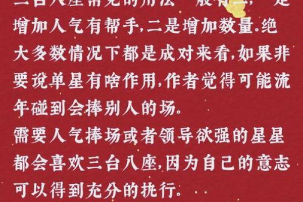 紫微斗数甲乙丙丁星应用 紫薇丁级星？