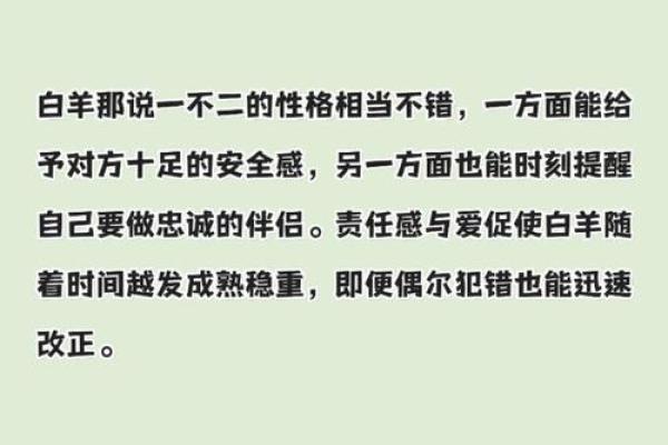 哪个星座是对爱情最忠诚的
