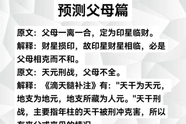 微盘八字
