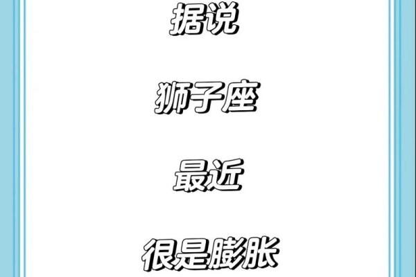 狮子女最稀罕的星座男 狮子座女偏爱哪类男生
