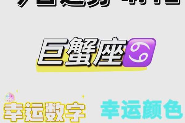 巨蟹前面一个星座