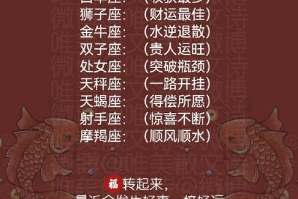 白桃星座运势看什么
