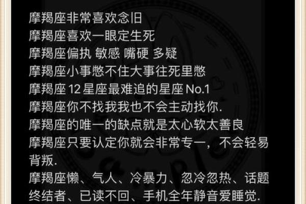 一生只爱摩羯女的星座男