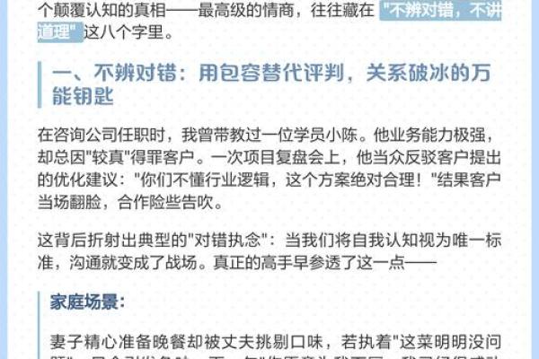 什么八字的人情商高 八字高情商也高