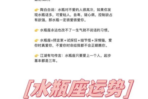 用和合术来化解星座问题，教你水瓶座女友的挽回方法