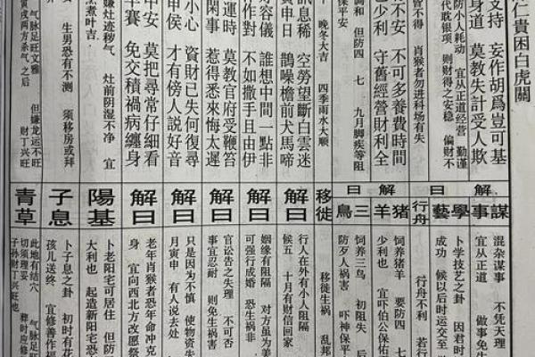 石竹山九仙君灵签54解签