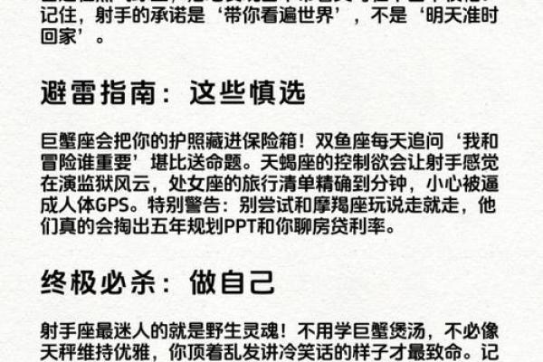 狮子男和射手女配对指数 狮子男和射手女适合做夫妻吗