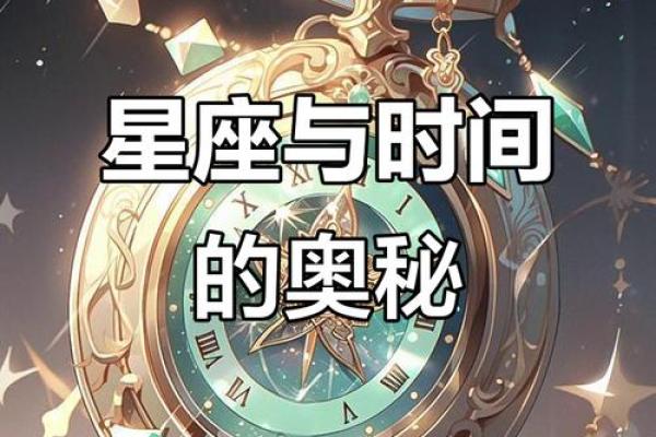 什么星座最适合有魔法