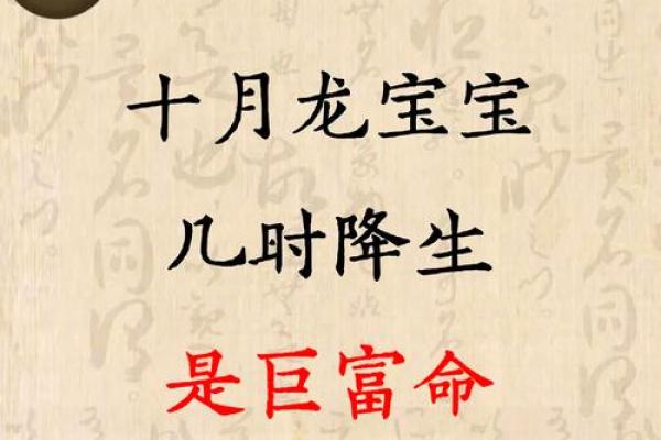 属龙的男孩出生吉日