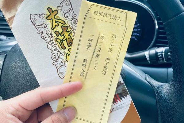 吕祖灵签解26签