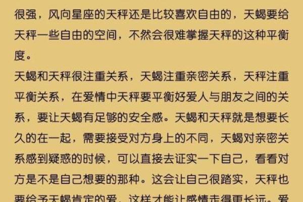 天秤男玩不过的星座女 天秤女玩不过的星座男
