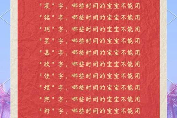 兔宝宝起名用字的禁忌-姓名学-姓名分析姓名