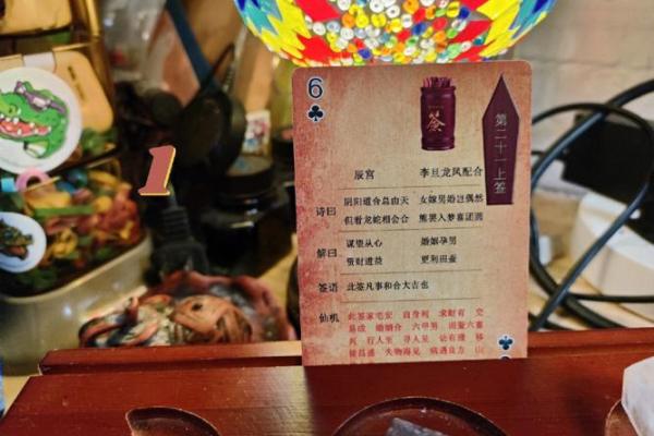 观音灵签4签解签求事