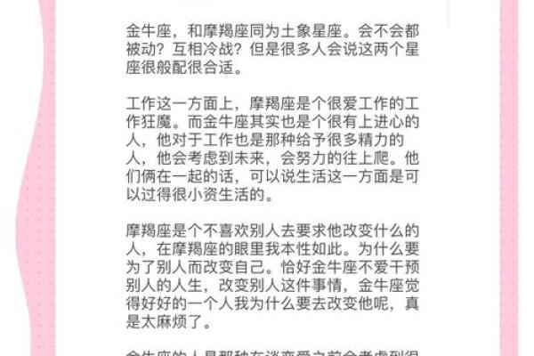 摩羯座和什么星座比较合得来 摩羯座不合的星座