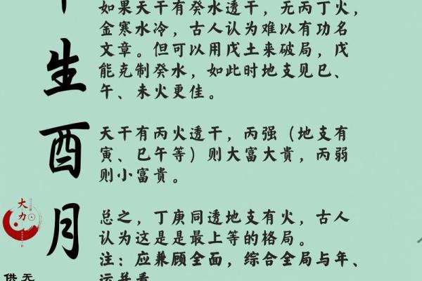 八字缺木喜用神为木