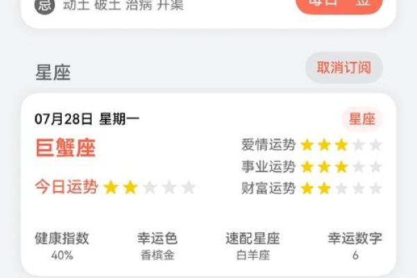 明天生日日历查询吉凶星座