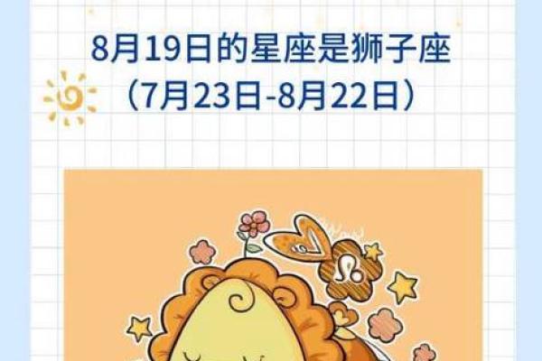 5月19日是什么星座