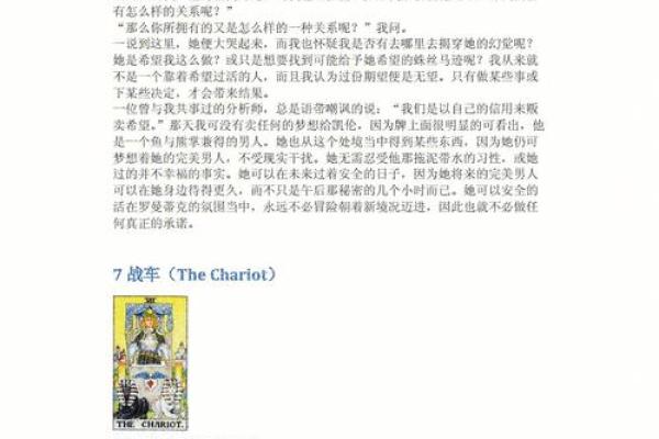 塔罗测试：你会和初恋结婚吗？