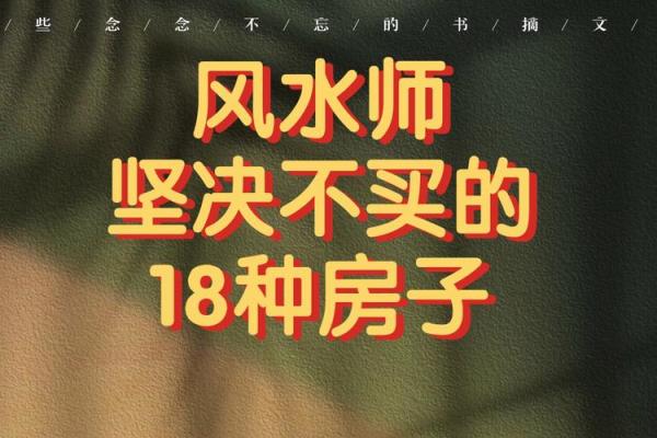 买房子要找风水师看看吗