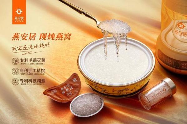 高端大气的燕窝品牌起名方法-姓名学-华易网姓名