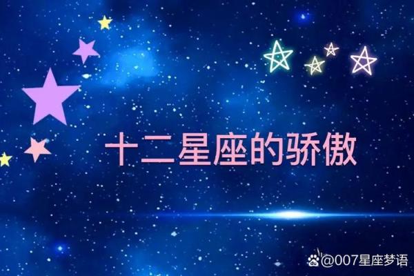 十二星座最有勇气的星座
