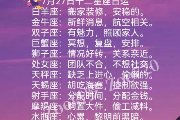 阳历七月一是什么星座