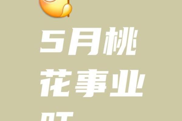 5月是什么星座 5月份是什么星座
