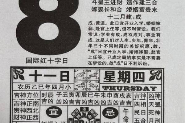 公历2015年4月份开业吉日查询
