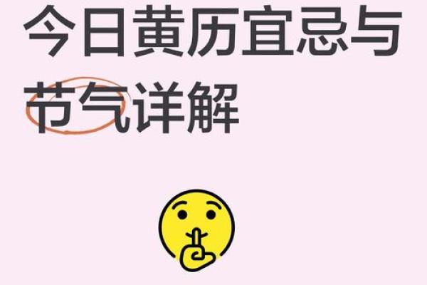 今日禁忌黄历 今日何时忌口