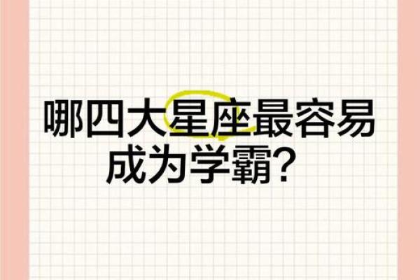 未来两个月鸿运旺盛，这四大星座迎来财星入驻命宫，将来非富即贵