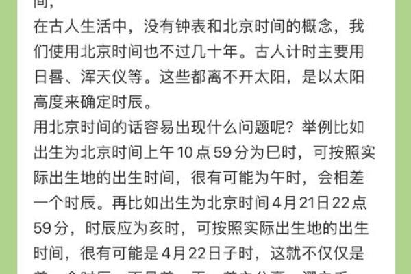 算八字不知道出生时间准不准  算命出生时间段不是很确定能准吗