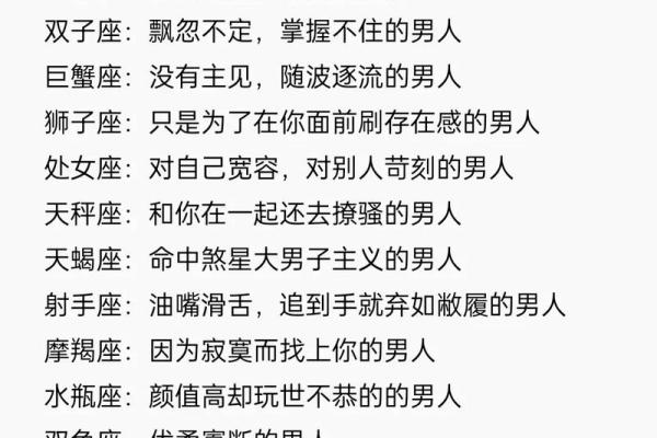星座男的说话风格大揭秘！