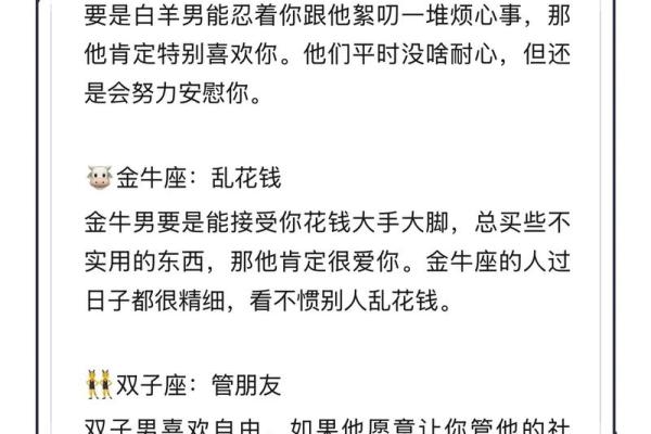 星座男的说话风格大揭秘！