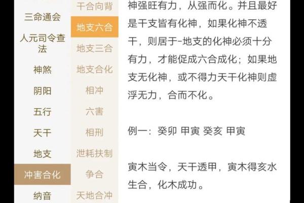 八字命理：离婚真的会影响人的运势