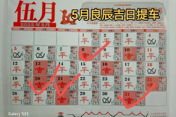 八字算命择提车吉日，适合我们7月买车的好日子