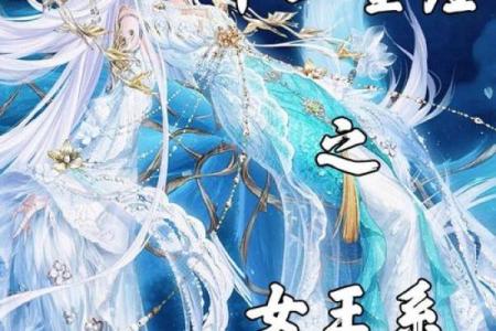 十二星座穿越古代是谁