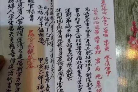 八字中的前世信息,查一下自己的前世