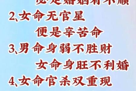 命理桃花好的生辰八字