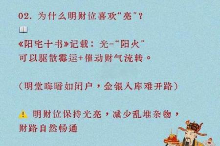 横财风水：财位是厕所怎么化解