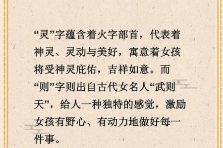 带火八字取名攻略：如何为宝宝择名？